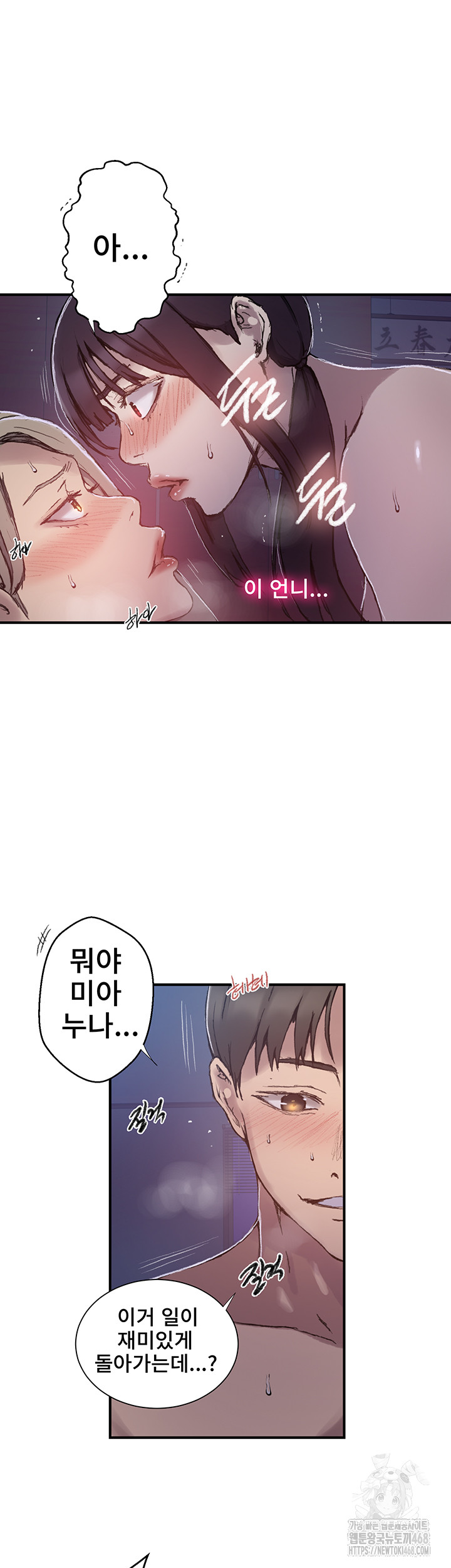 Secret Class Raw Chapter 275 image 27