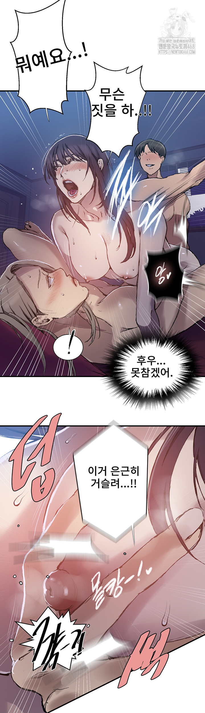 Secret Class Raw Chapter 275 image 28