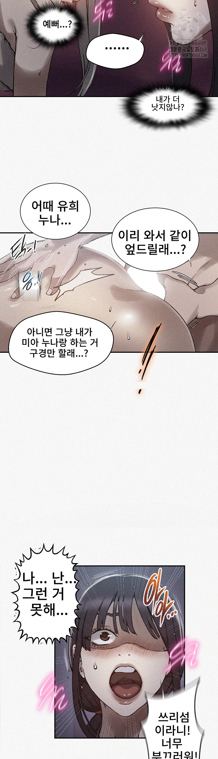Secret Class Raw Chapter 275 image 2