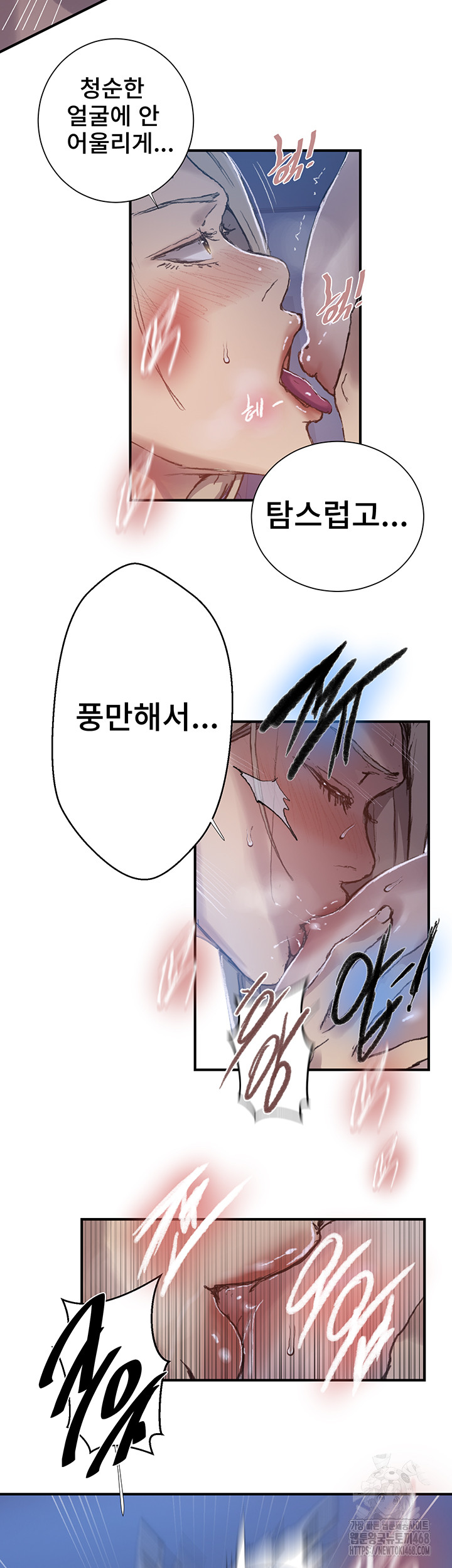 Secret Class Raw Chapter 275 image 29