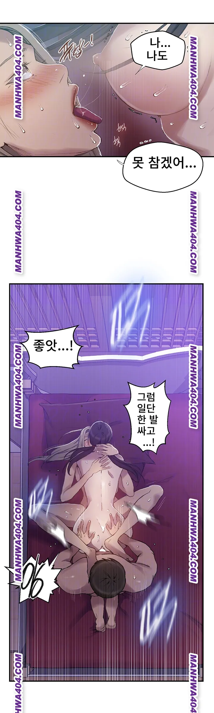 Secret Class Raw Chapter 276 image 11