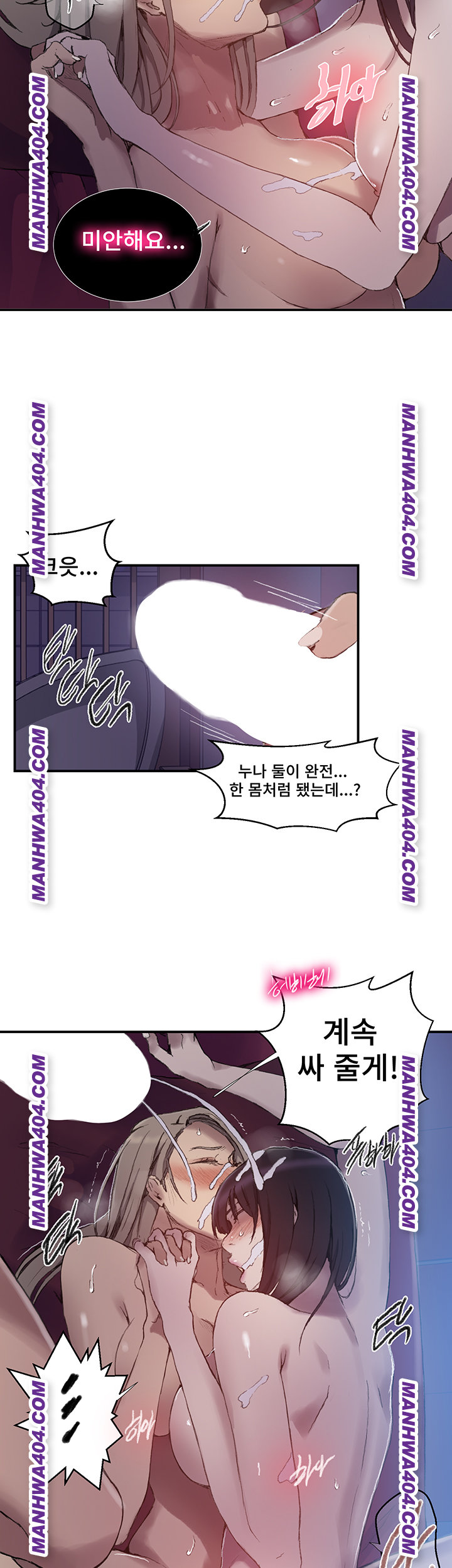 Secret Class Raw Chapter 276 image 15