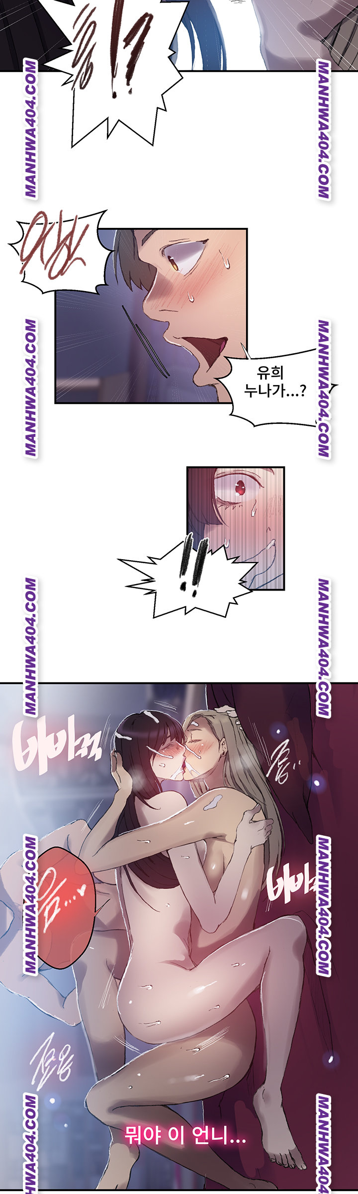 Secret Class Raw Chapter 276 image 17