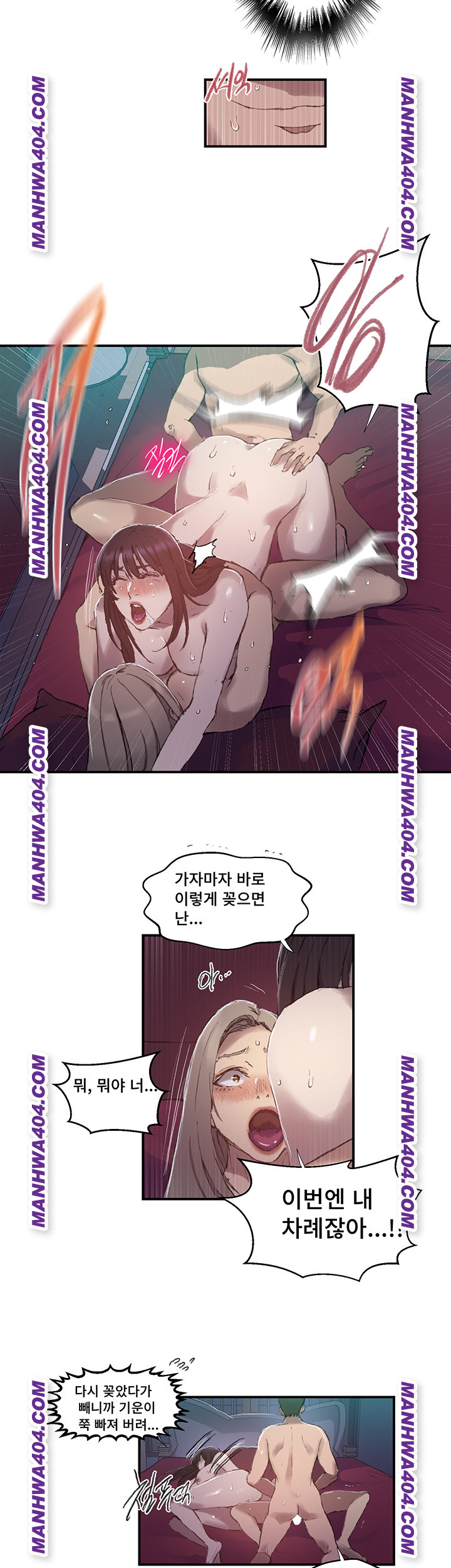 Secret Class Raw Chapter 276 image 20