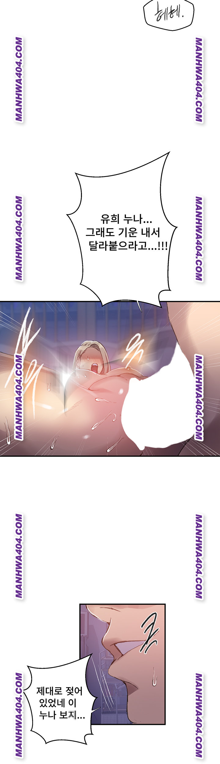 Secret Class Raw Chapter 276 image 21
