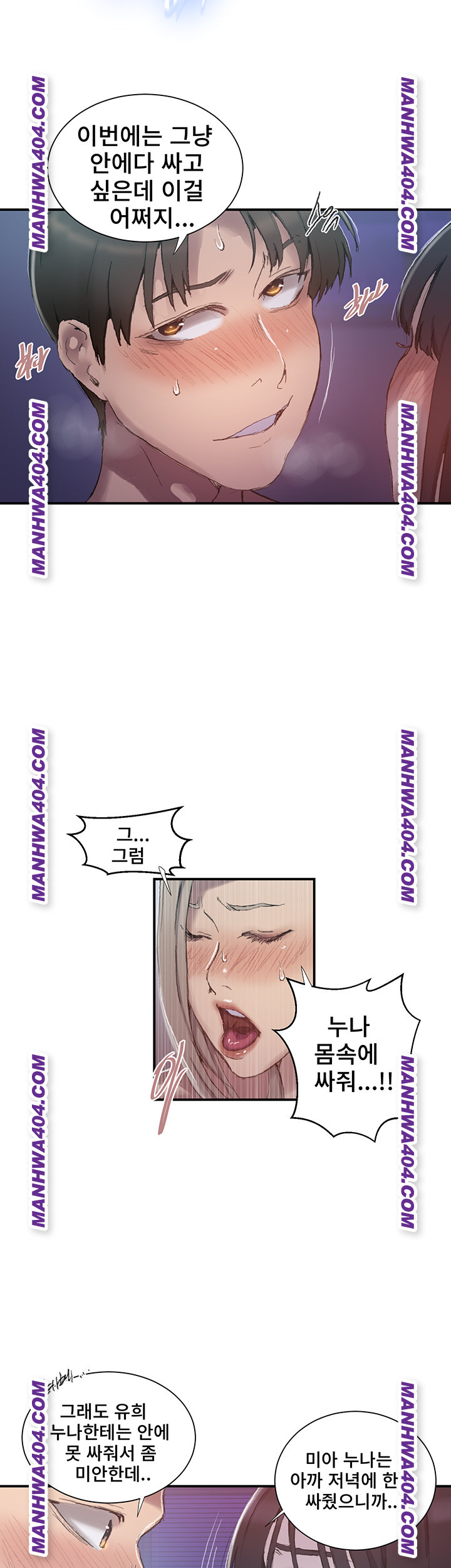 Secret Class Raw Chapter 276 image 28