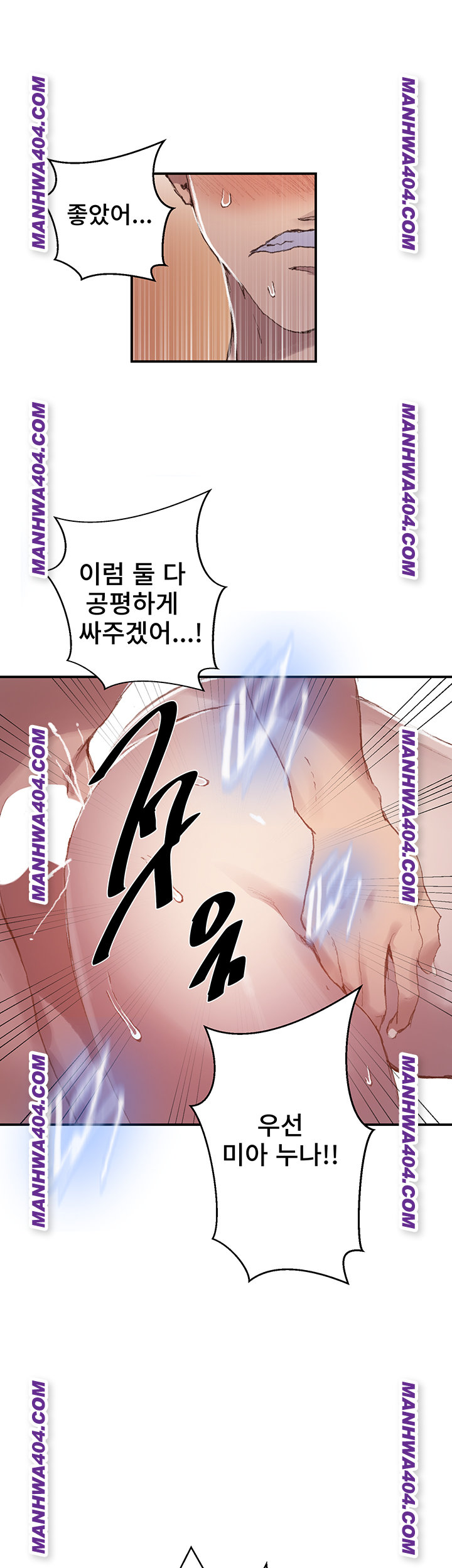 Secret Class Raw Chapter 276 image 33