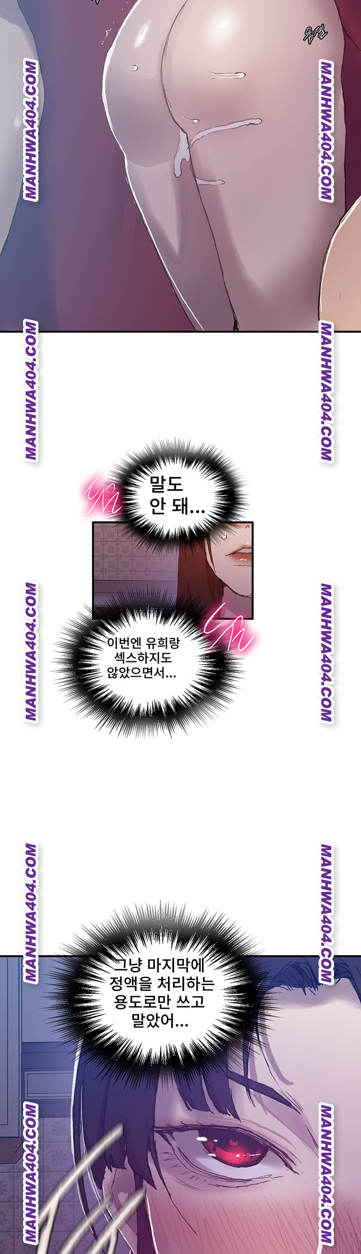 Secret Class Raw Chapter 276 image 37