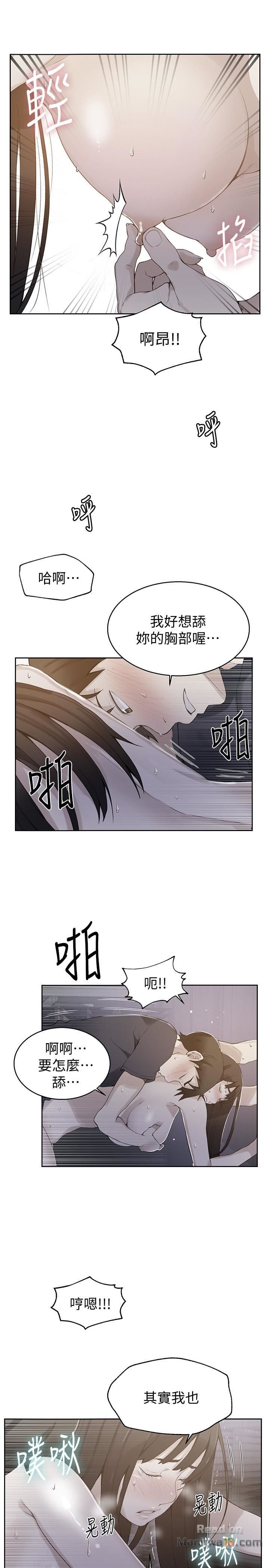 Secret Class Raw Chapter 28 image 0