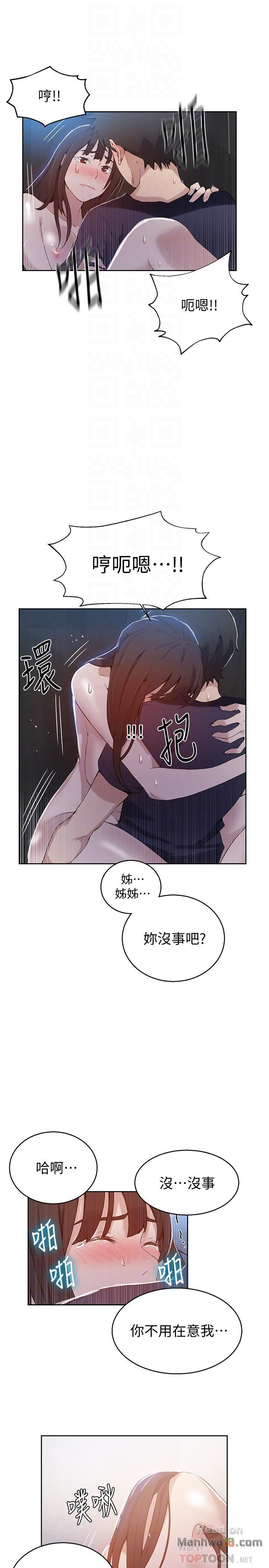 Secret Class Raw Chapter 28 image 11