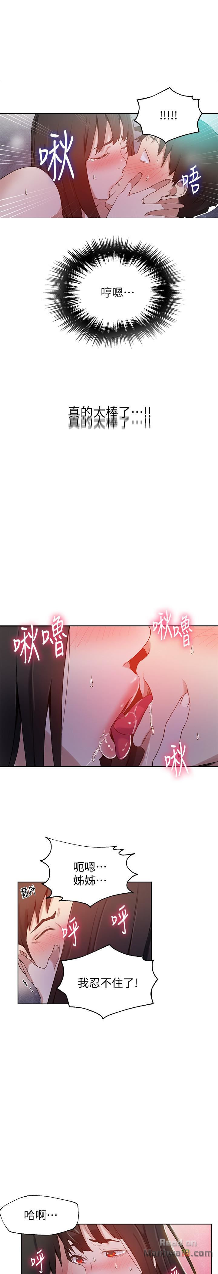 Secret Class Raw Chapter 28 image 14