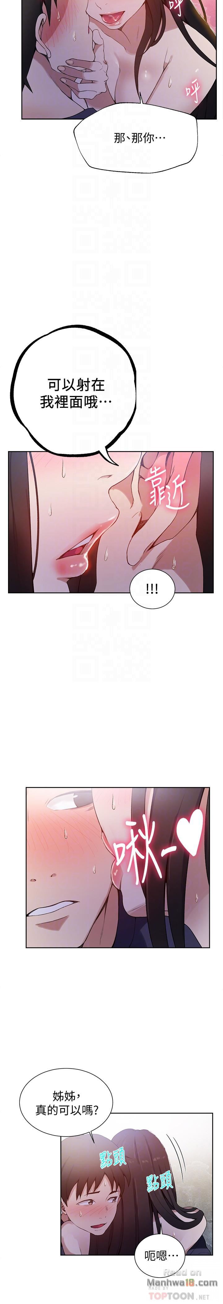 Secret Class Raw Chapter 28 image 15