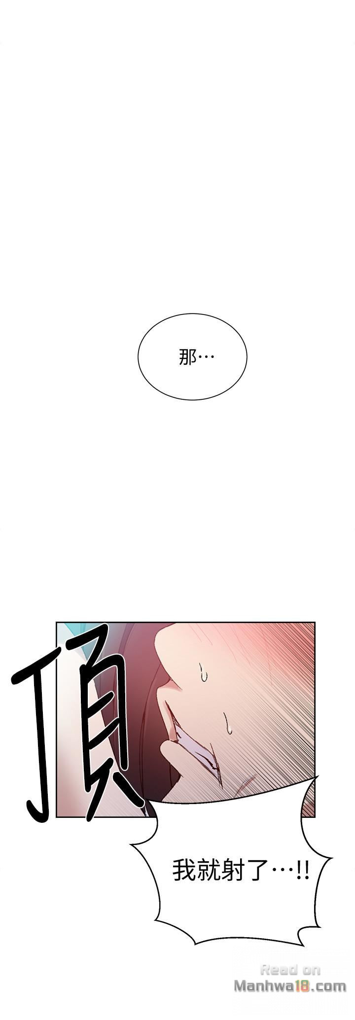 Secret Class Raw Chapter 28 image 16