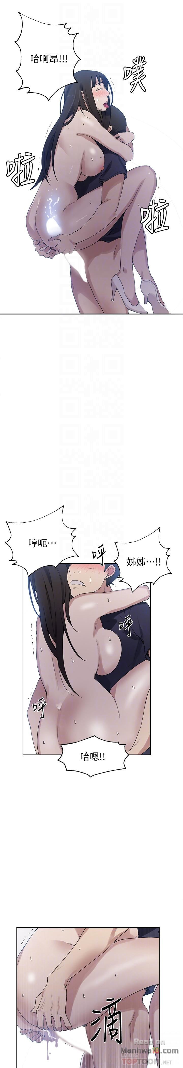 Secret Class Raw Chapter 28 image 17