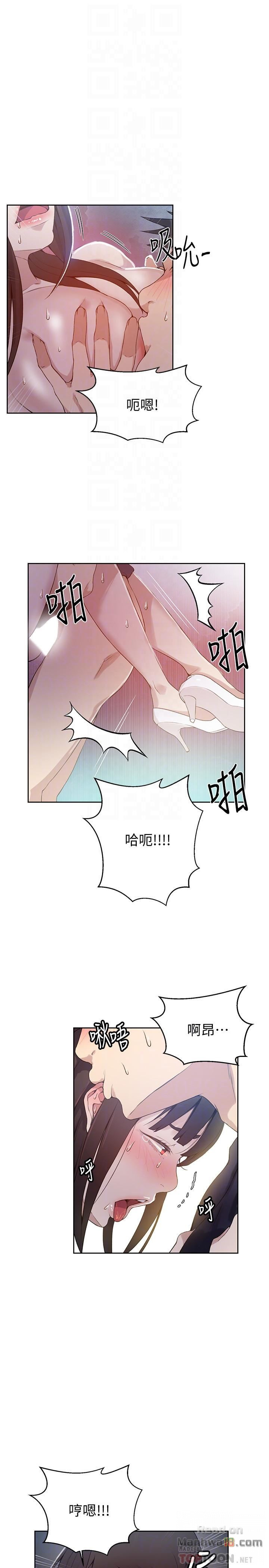 Secret Class Raw Chapter 28 image 7