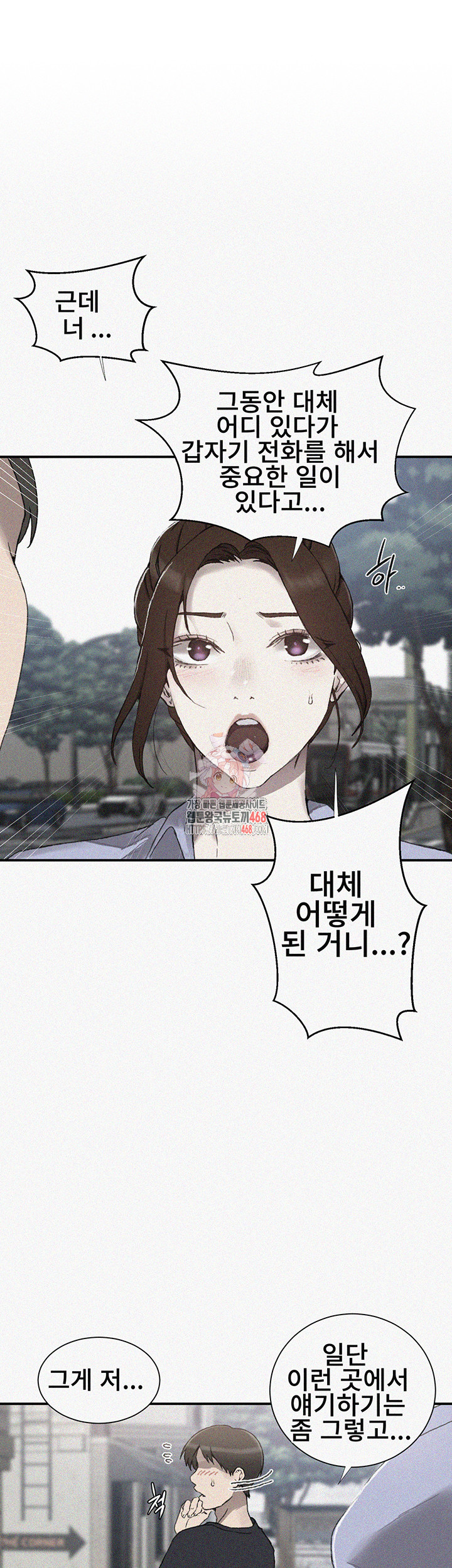 Secret Class Raw Chapter 280 image 0