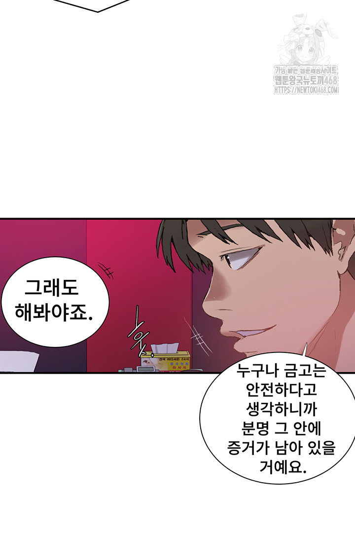 Secret Class Raw Chapter 280 image 9