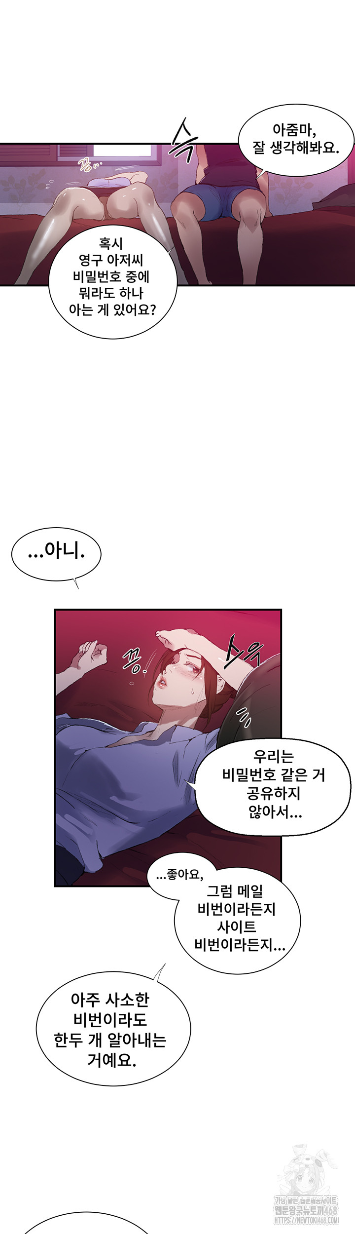Secret Class Raw Chapter 280 image 10