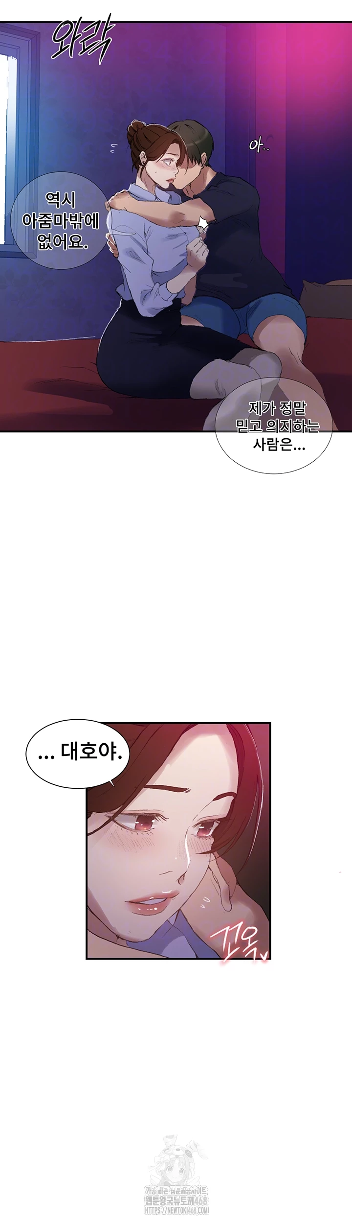 Secret Class Raw Chapter 280 image 13