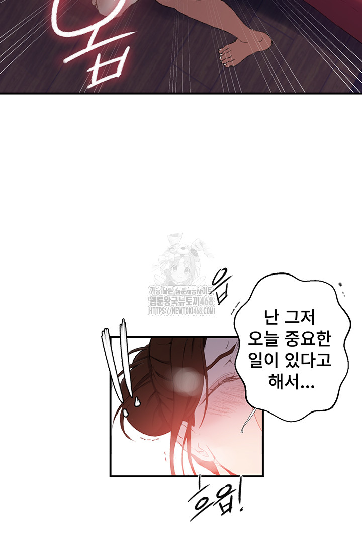 Secret Class Raw Chapter 280 image 15