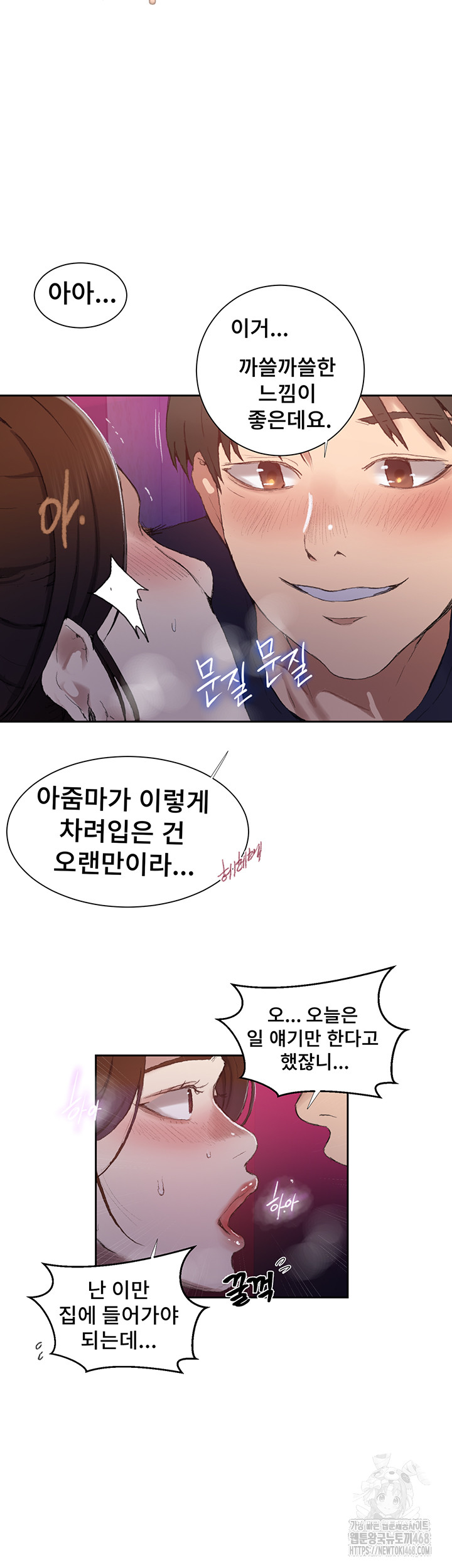 Secret Class Raw Chapter 280 image 18