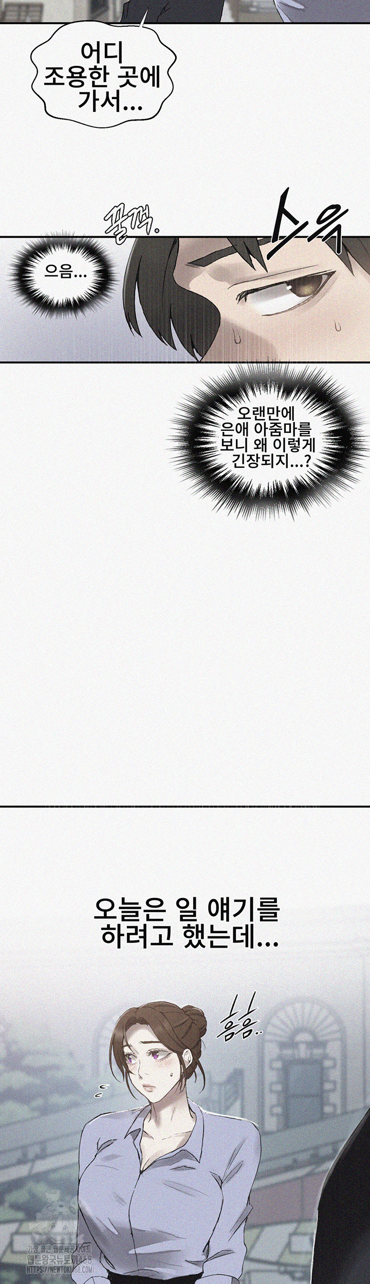 Secret Class Raw Chapter 280 image 1