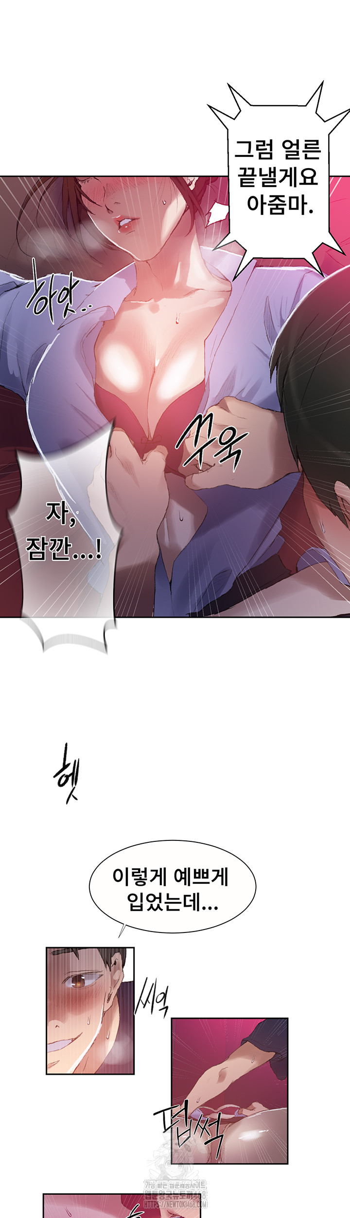 Secret Class Raw Chapter 280 image 19
