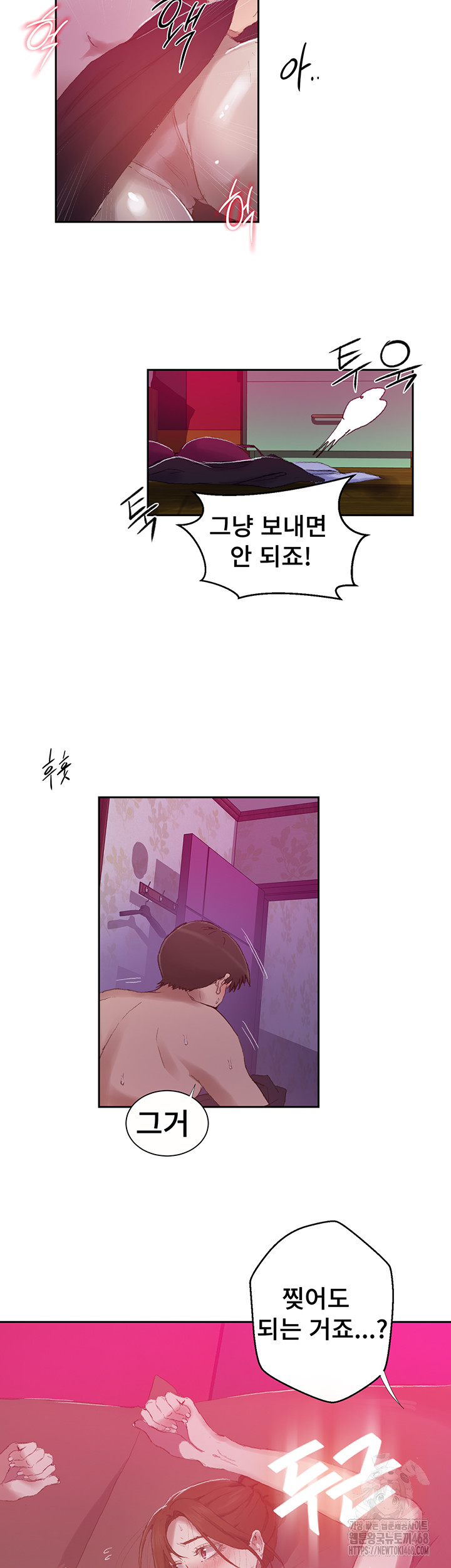 Secret Class Raw Chapter 280 image 20
