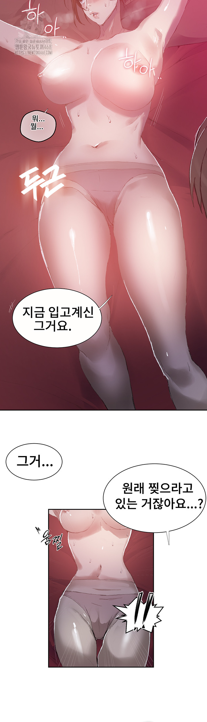 Secret Class Raw Chapter 280 image 21