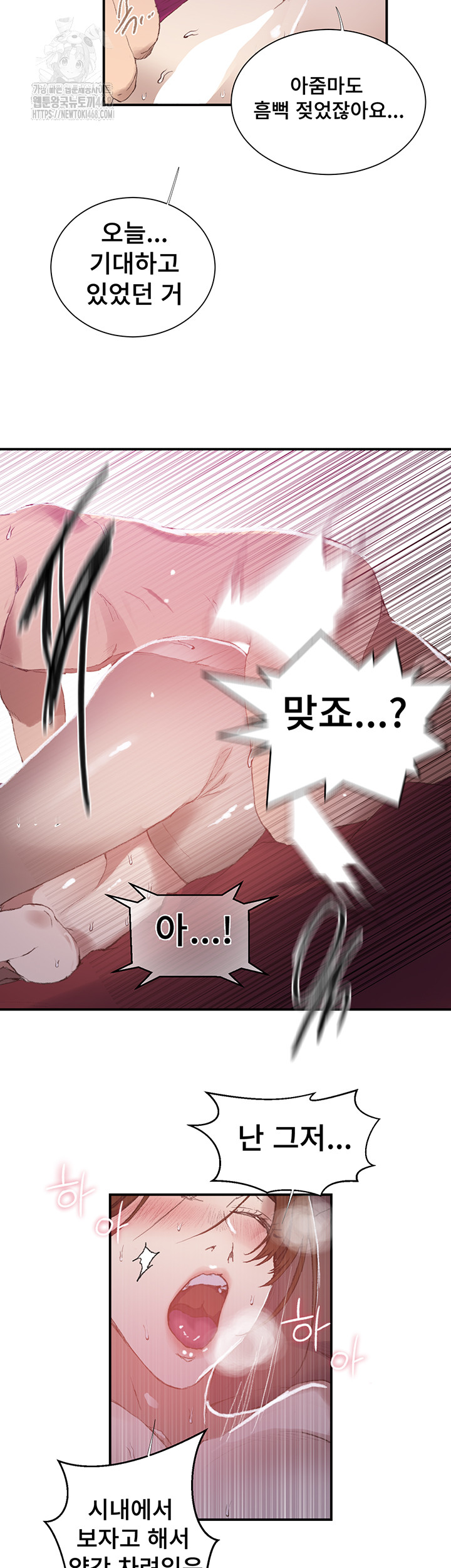 Secret Class Raw Chapter 280 image 26