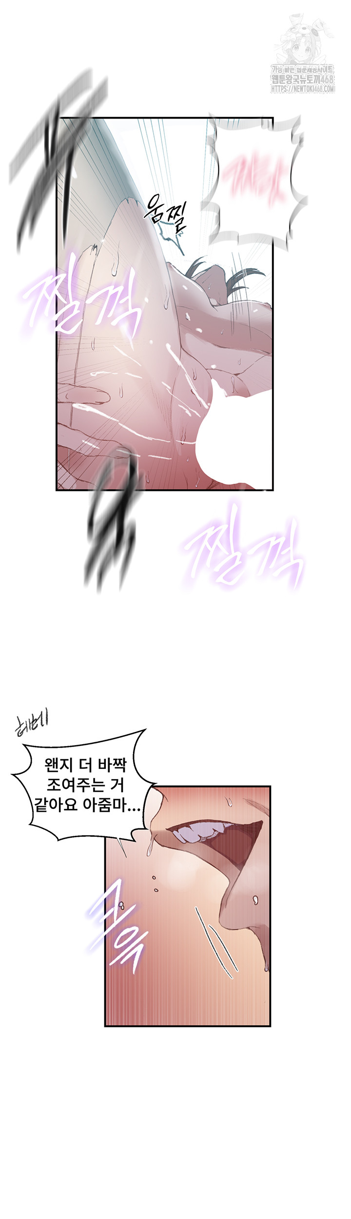 Secret Class Raw Chapter 280 image 28