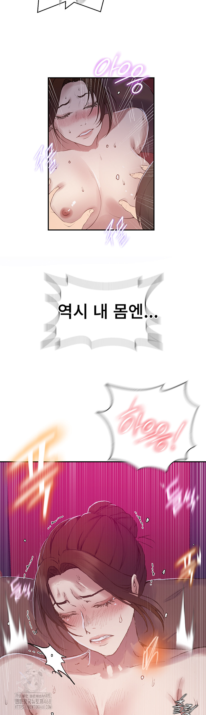Secret Class Raw Chapter 280 image 32