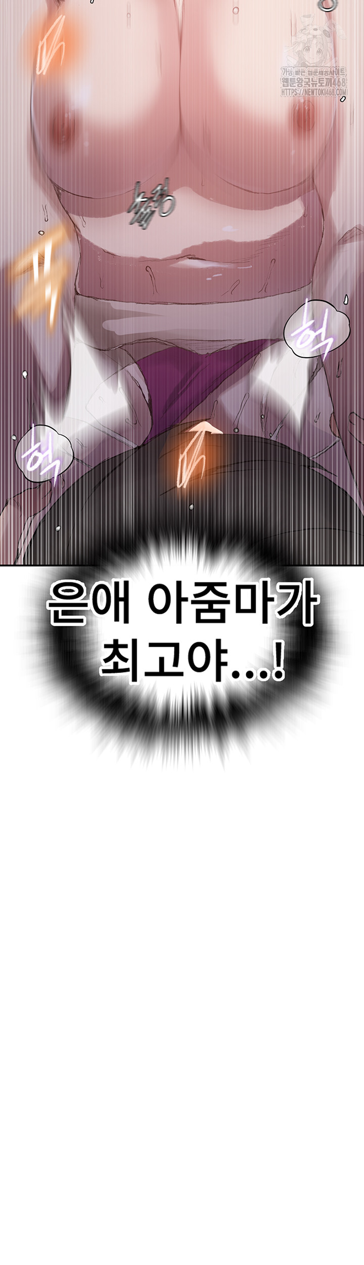Secret Class Raw Chapter 280 image 33