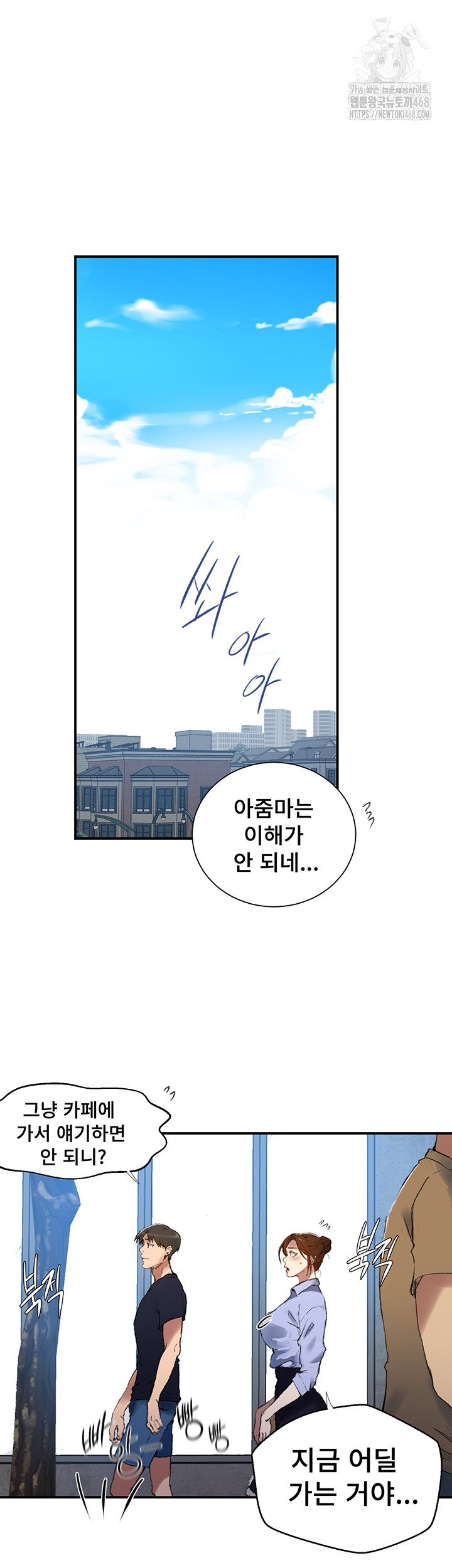 Secret Class Raw Chapter 280 image 4