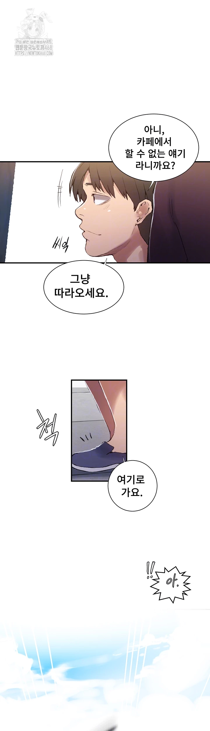 Secret Class Raw Chapter 280 image 5