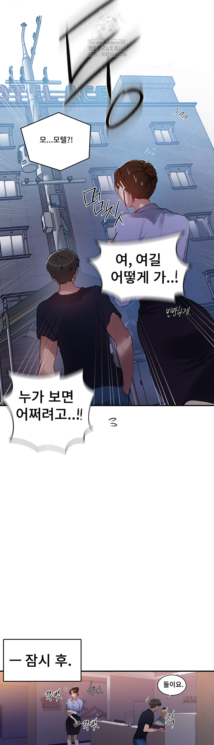 Secret Class Raw Chapter 280 image 6