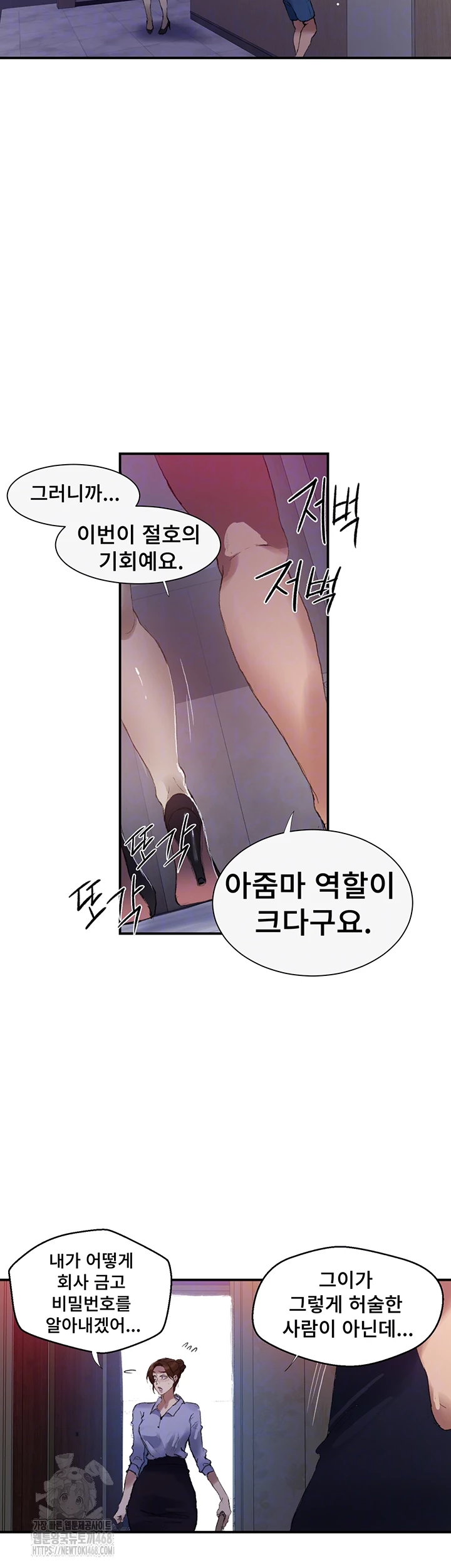 Secret Class Raw Chapter 280 image 7