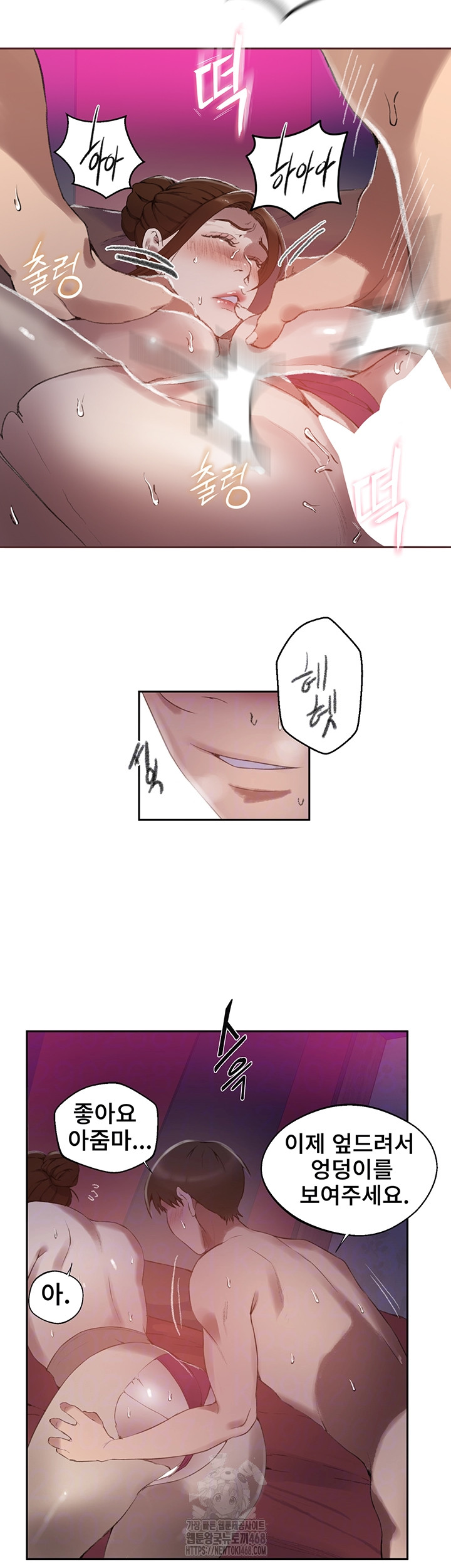 Secret Class Raw Chapter 281 image 10