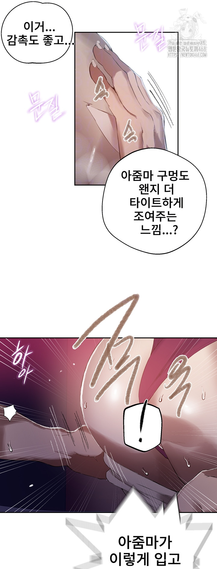 Secret Class Raw Chapter 281 image 13