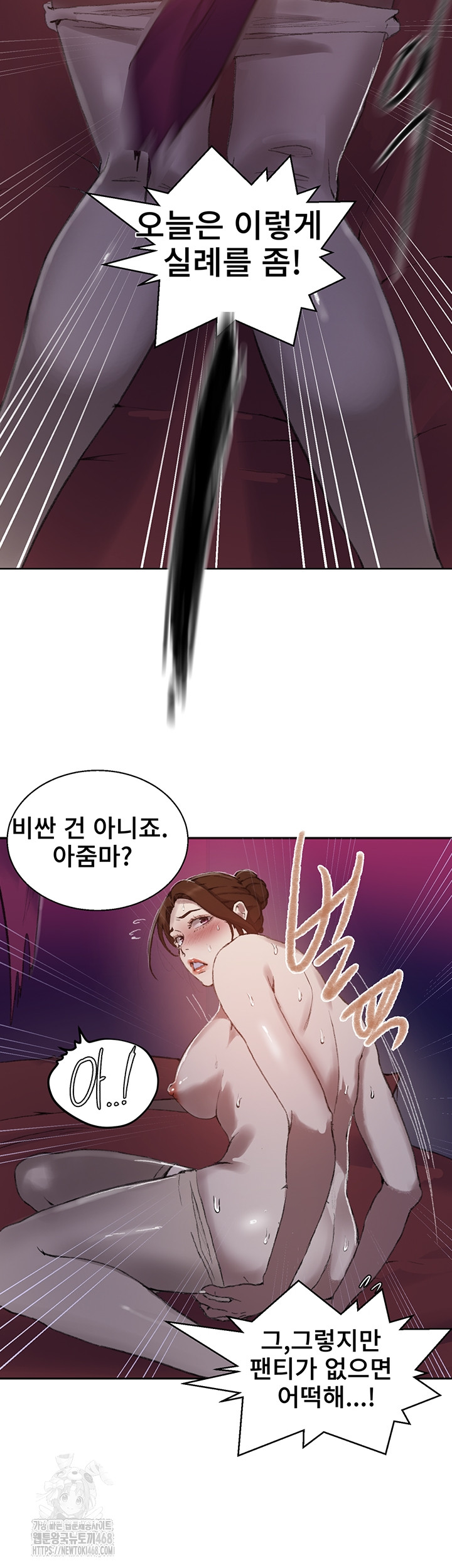 Secret Class Raw Chapter 281 image 15