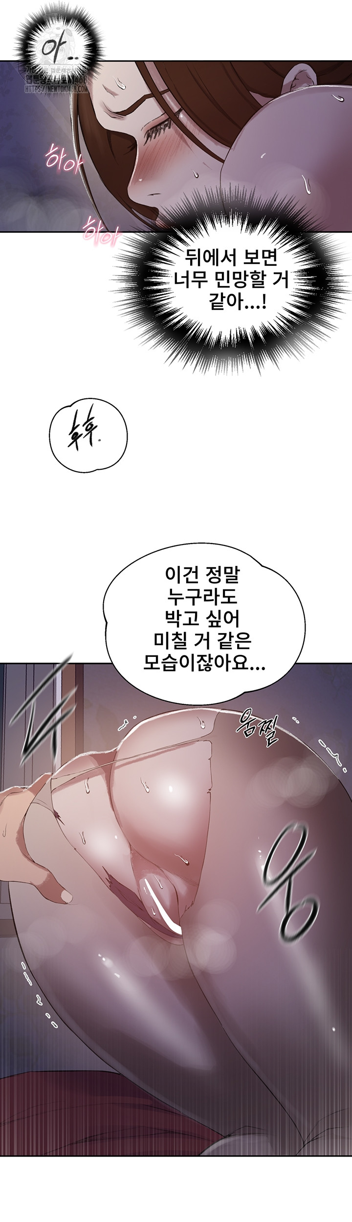 Secret Class Raw Chapter 281 image 18