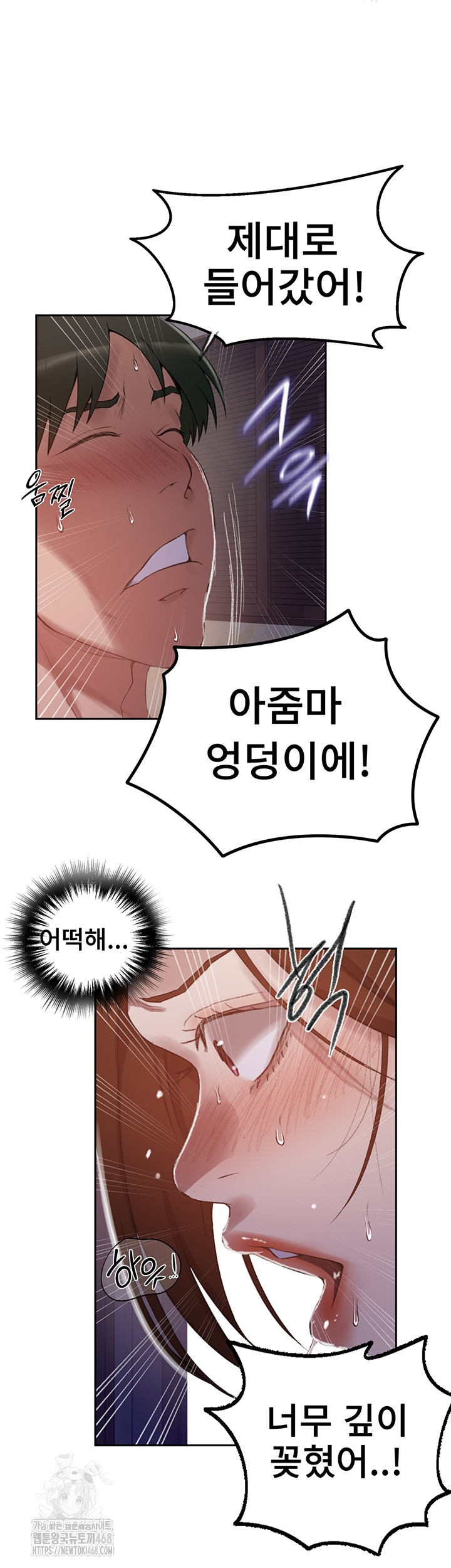Secret Class Raw Chapter 281 image 20