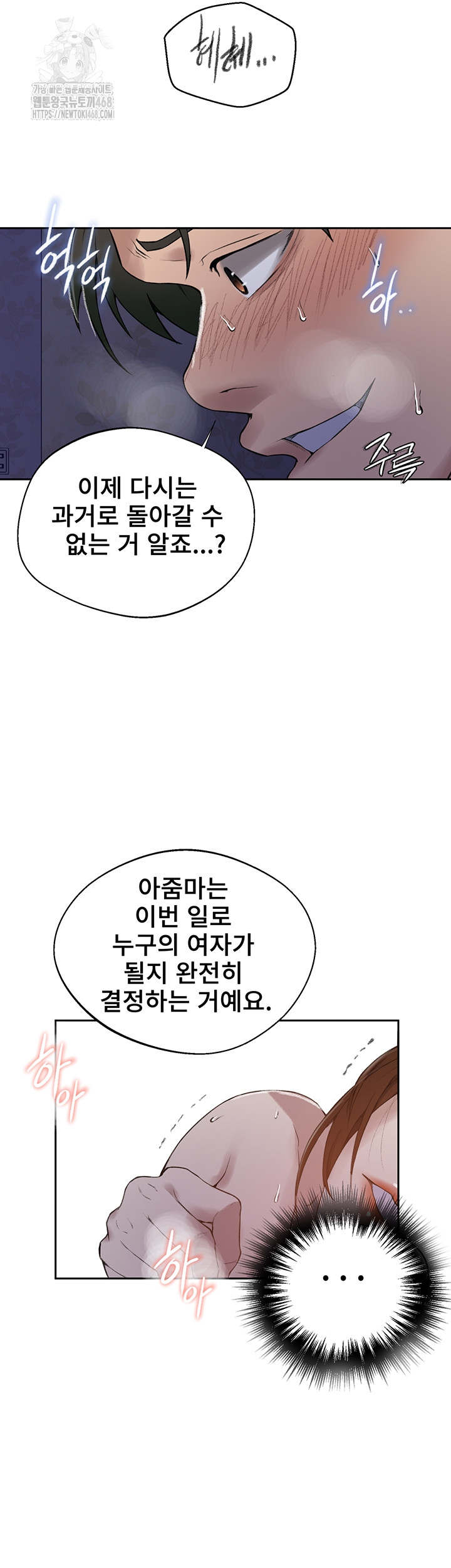 Secret Class Raw Chapter 281 image 32