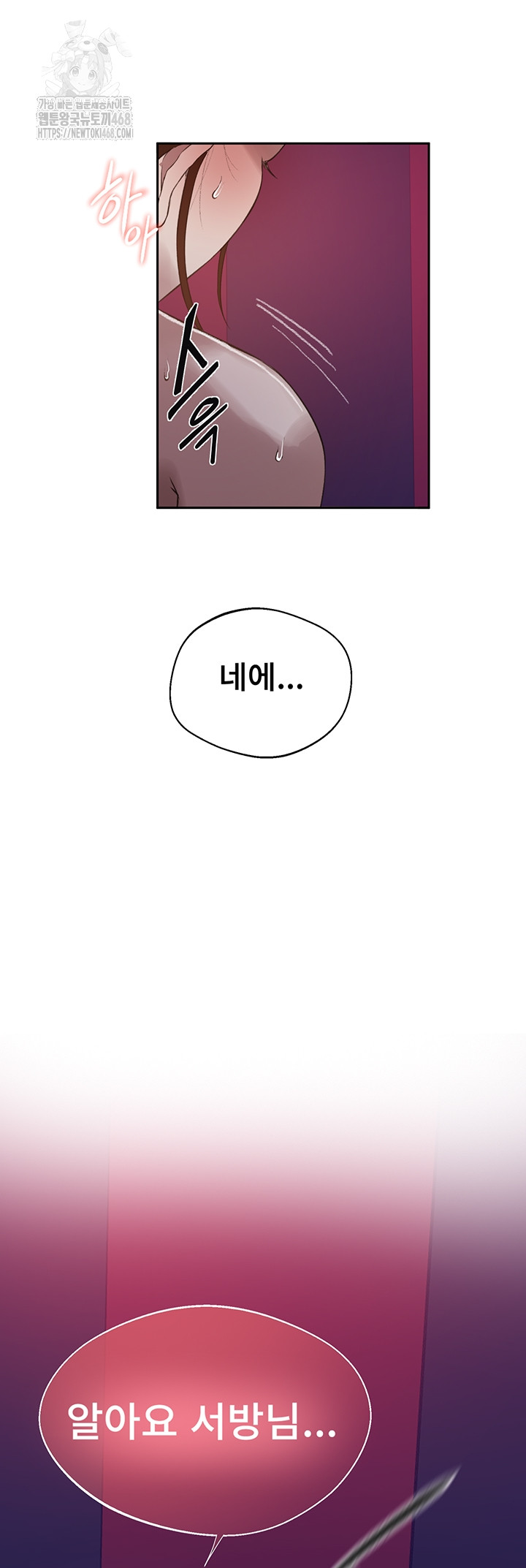 Secret Class Raw Chapter 281 image 33