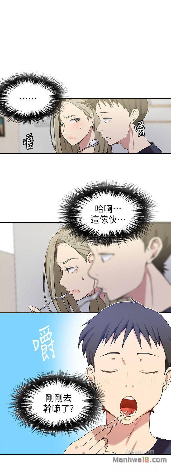 Secret Class Raw Chapter 29 image 10