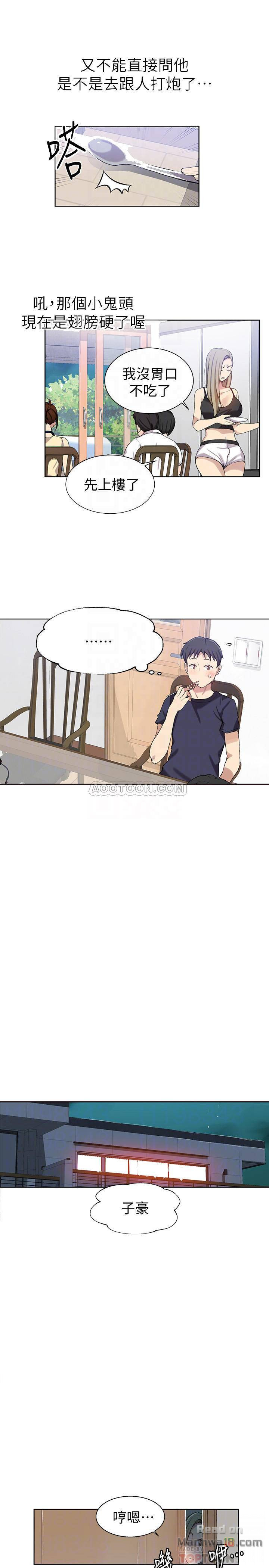 Secret Class Raw Chapter 29 image 11