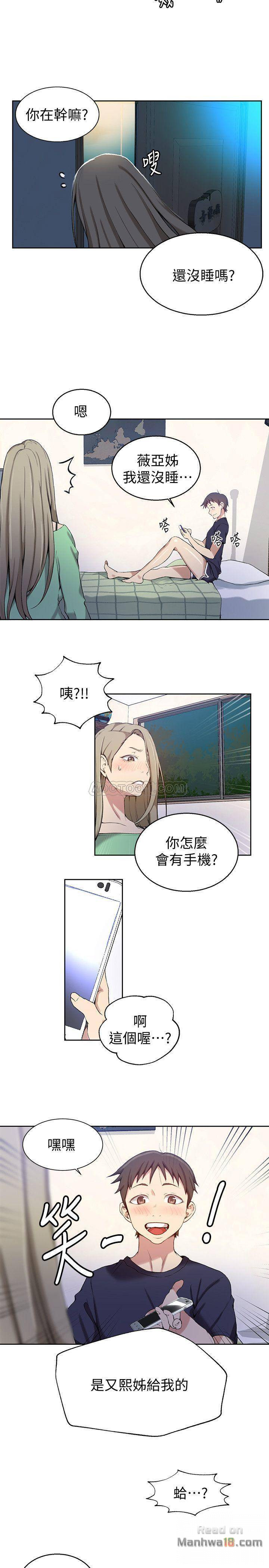 Secret Class Raw Chapter 29 image 12