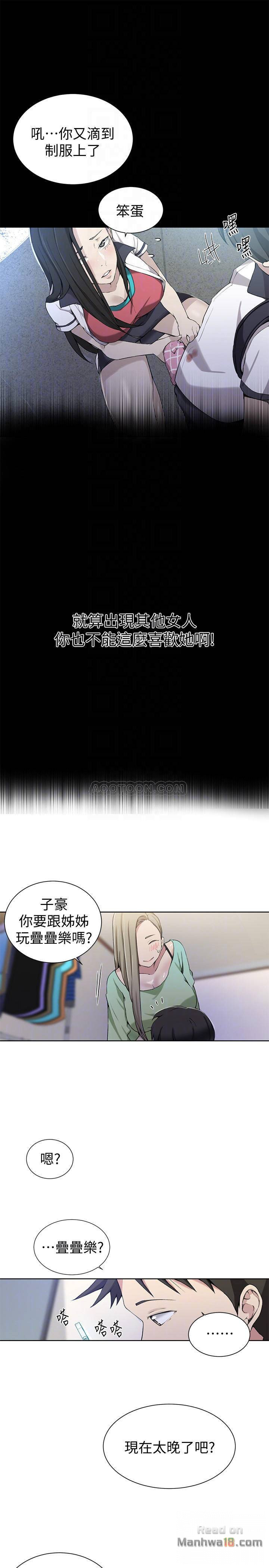 Secret Class Raw Chapter 29 image 15