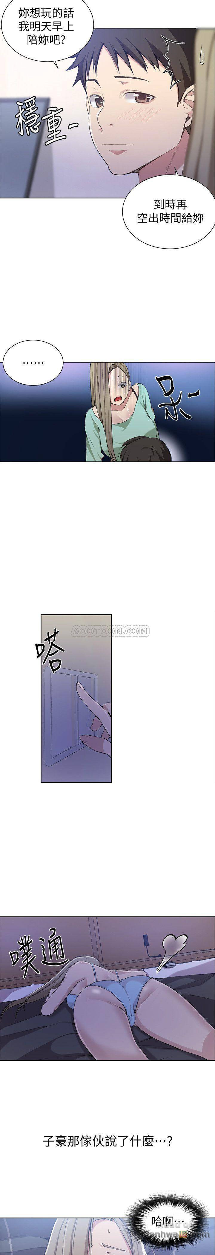Secret Class Raw Chapter 29 image 16