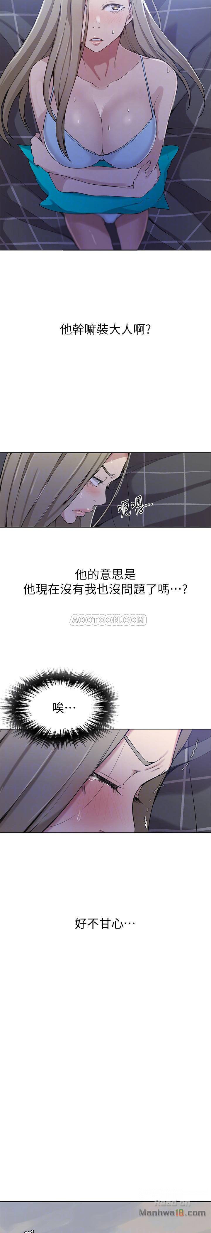 Secret Class Raw Chapter 29 image 17
